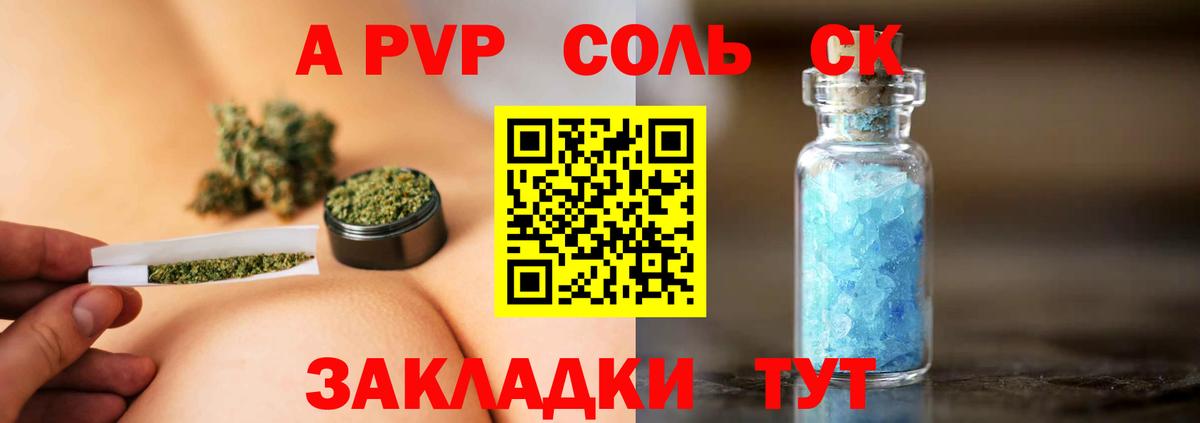 A PVP кристаллы  A-PVP VHQ  Вход с VPN  Alfa_PVP СК КРИС  Феодосия 