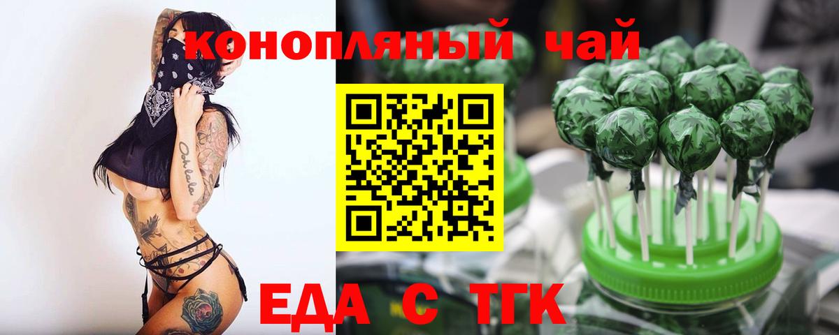Cannafood марихуана  Вход с VPN  Феодосия 