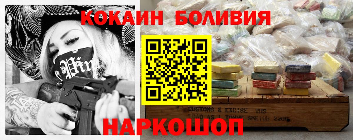 Кокаин 97%  Кокаин  Феодосия  Вход с VPN  Кокаин FishScale 