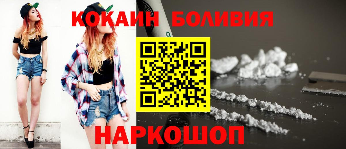КОКАИН Колумбийский Феодосия