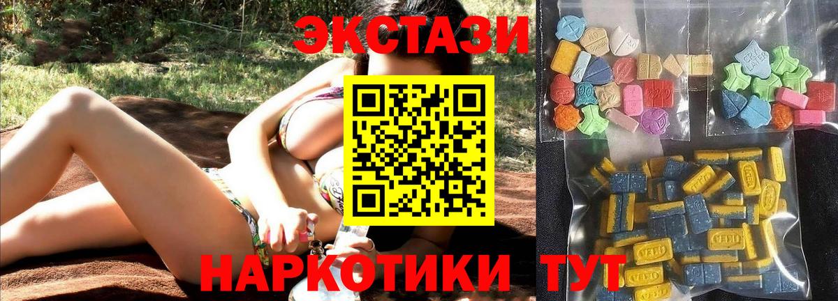 ЭКСТАЗИ VHQ Феодосия