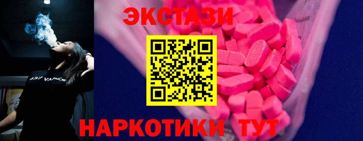 ЭКСТАЗИ  Экстази диски  Вход с VPN  Ecstasy таблы  Феодосия 
