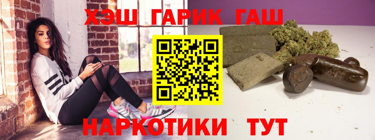 ГАШ  Вход с VPN  Феодосия  Гашиш гашик 