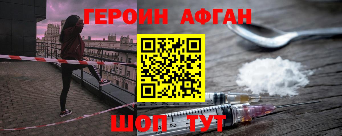 Феодосия  Героин белый  Вход с VPN 