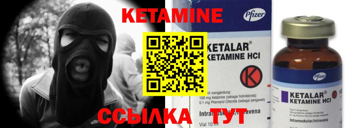 КЕТАМИН ketamine  Вход с VPN  Феодосия 