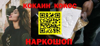 синтетический гашиш Наро-Фоминск