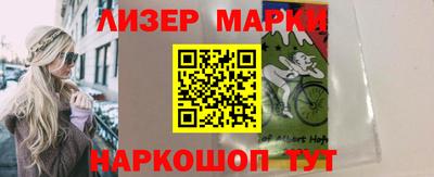 синтетический гашиш Наро-Фоминск