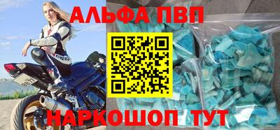 синтетический гашиш Наро-Фоминск