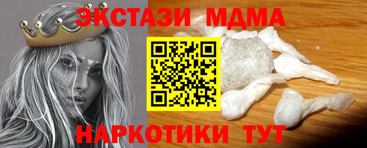МДМА кристаллы  МДМА молли  Вход с VPN  Феодосия 