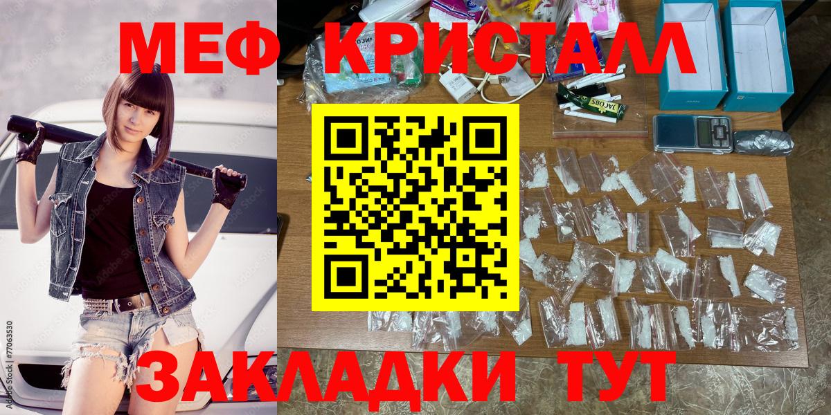 Феодосия  Мефедрон  Вход с VPN  МЯУ-МЯУ  МЕФ мяу мяу 