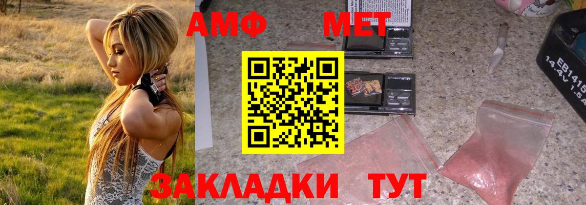 Первитин мет Феодосия