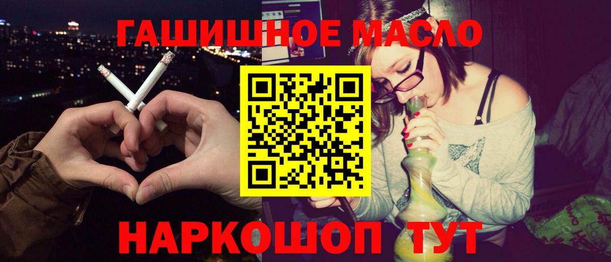 ТГК THC oil Феодосия