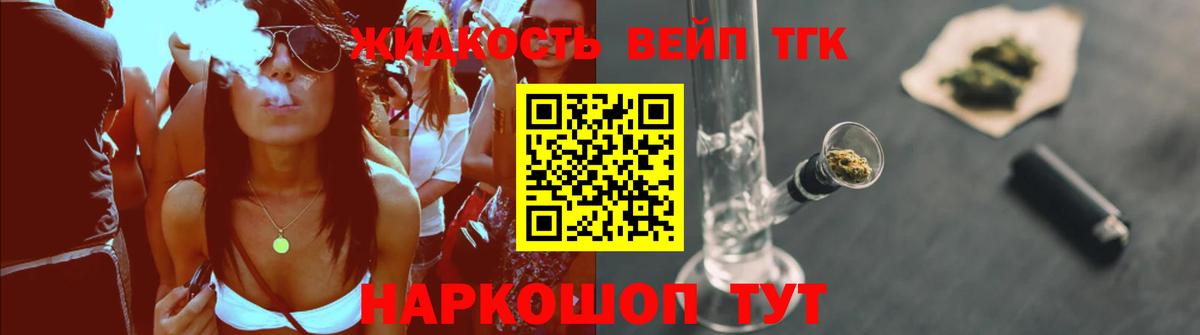 хочу наркоту  Вход с VPN  Феодосия  ТГК концентрат 