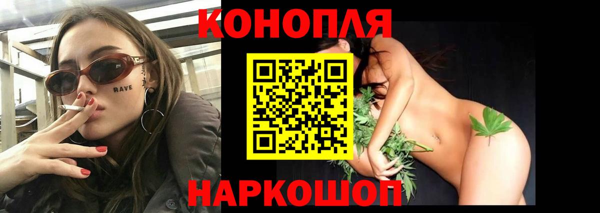 Конопля сатива  Бошки Шишки конопля  Вход с VPN  Конопля Ganja  Феодосия 